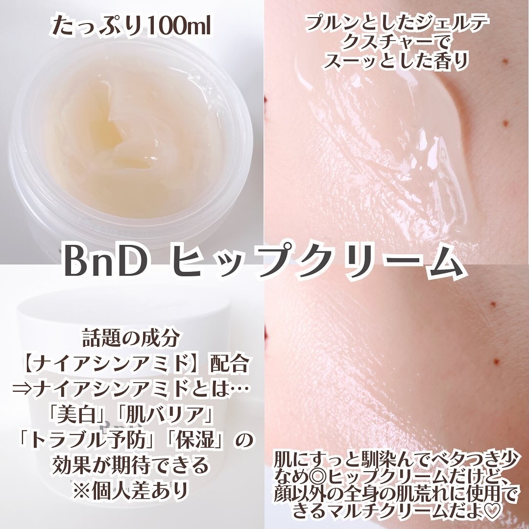 BnDヒップクリーム/BnD/バストケア・ヒップケアを使ったクチコミ(2枚目)