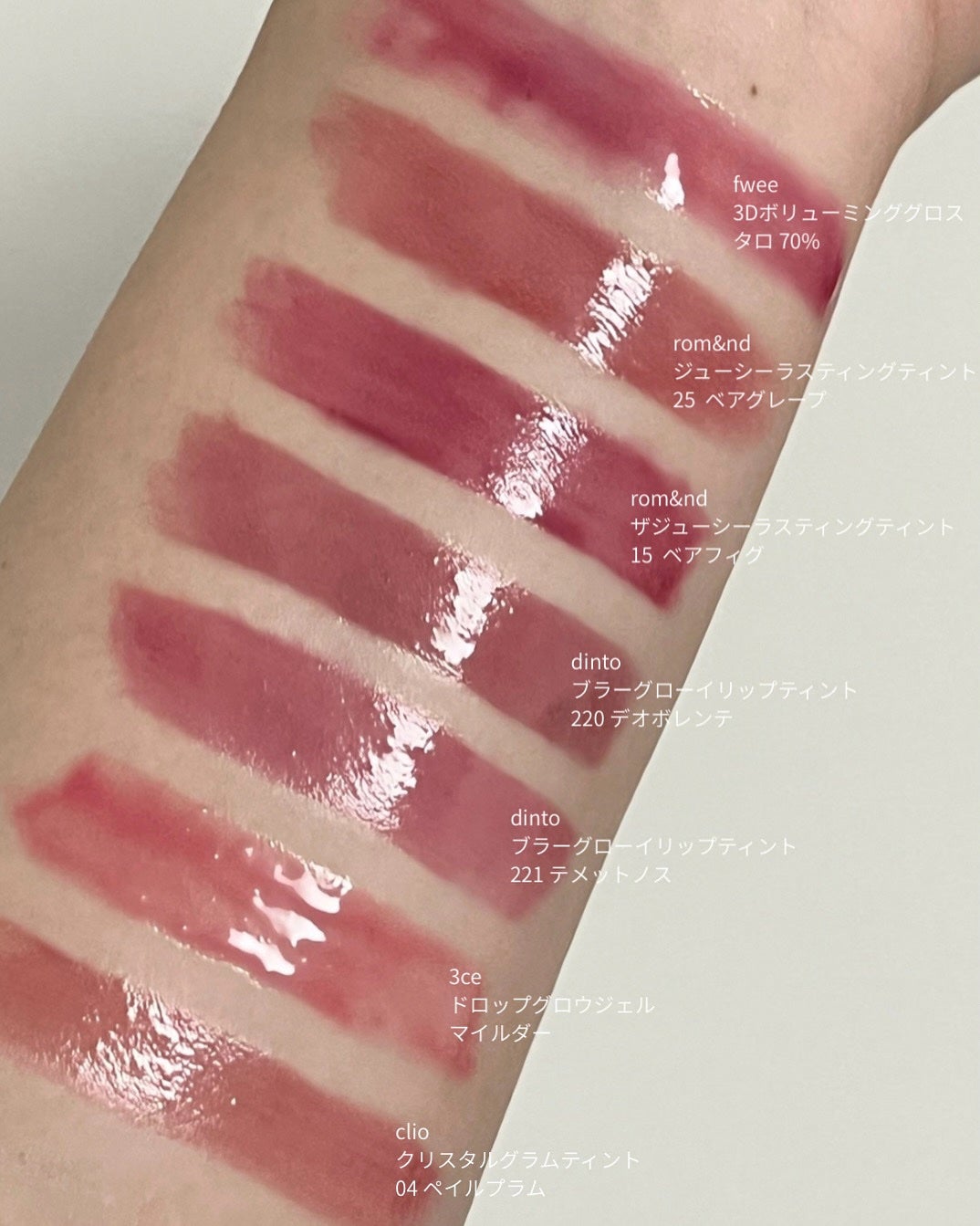ジューシーラスティングティント/rom&nd/リップティントを使ったクチコミ(1枚目)