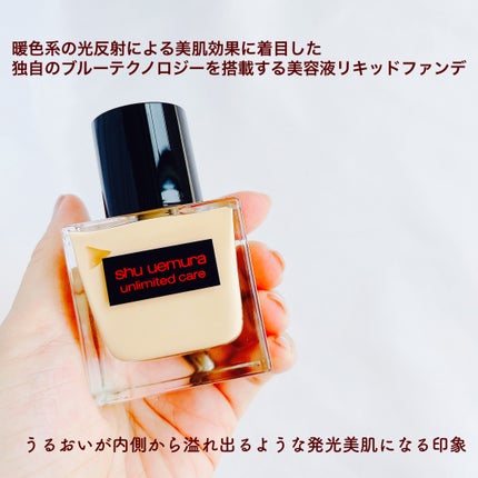 アンリミテッド ケア ツヤ セラム ファンデーション/shu uemura/リキッドファンデーションを使ったクチコミ(2枚目)