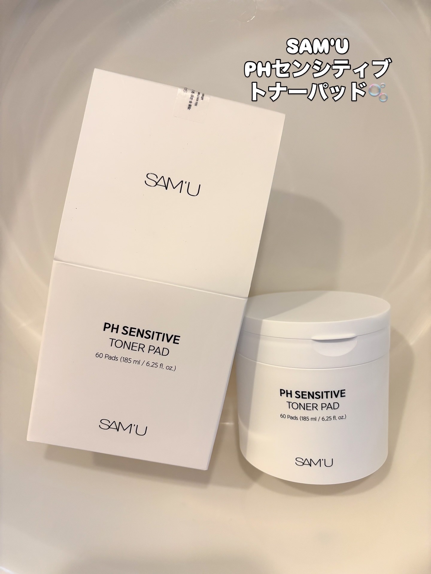 PHセンシティブトナーパッド/SAM'U/トナーパッドを使ったクチコミ（1枚目）