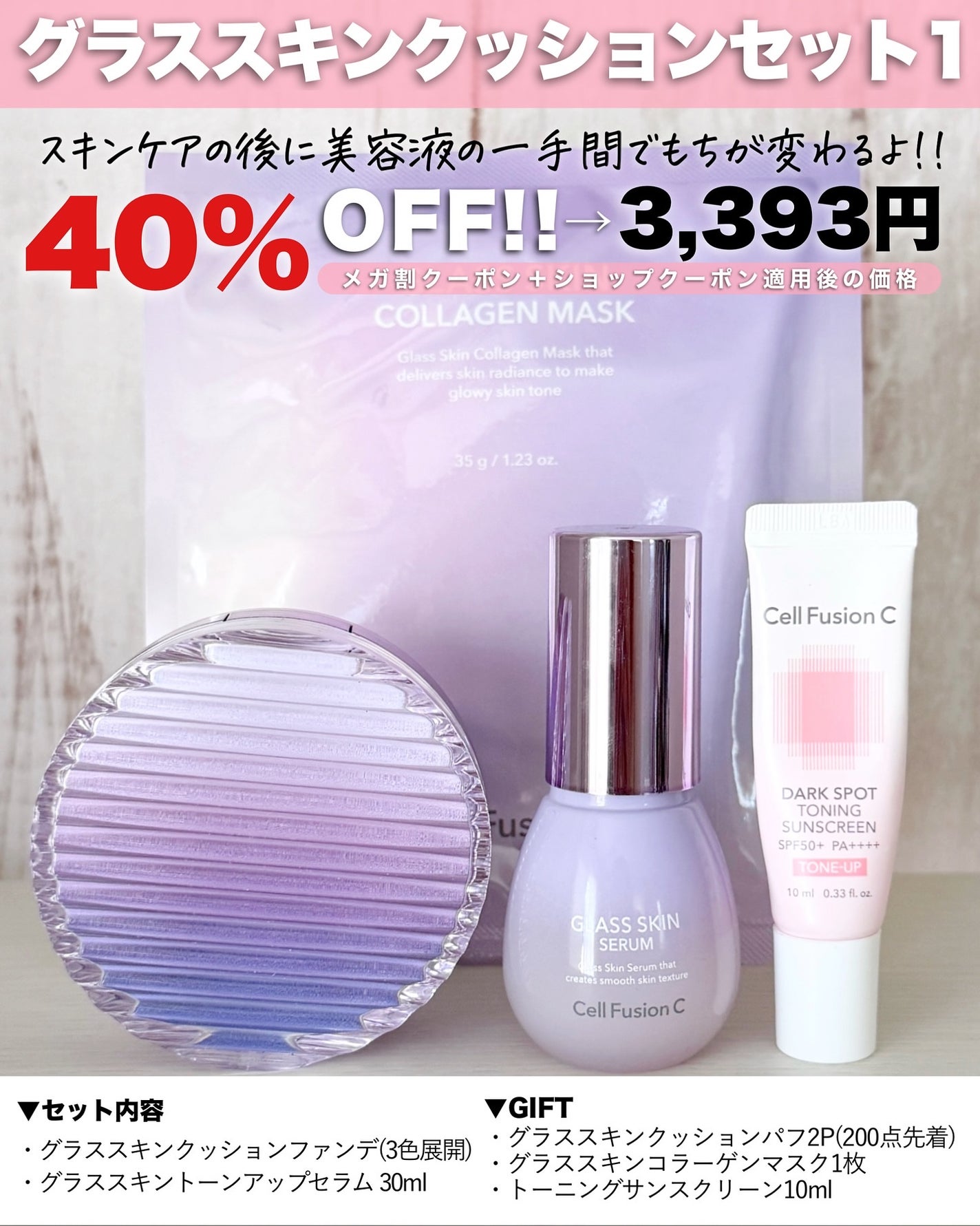 アスカ on LIPS 「メガ割にてコラボ開催🥳💜/大人気のCellFusionC‼︎2..」(6枚目)