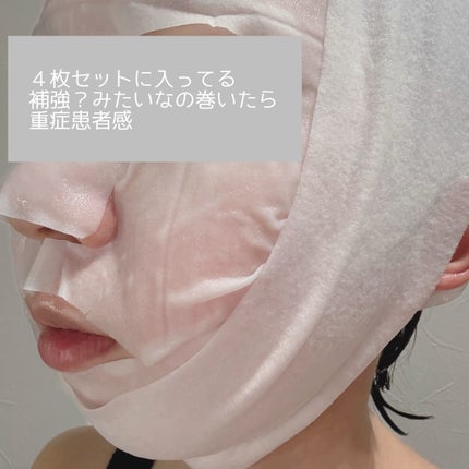 9番 NMNバイオリフトラッピングマスク/numbuzin/シートマスク・パックを使ったクチコミ(3枚目)