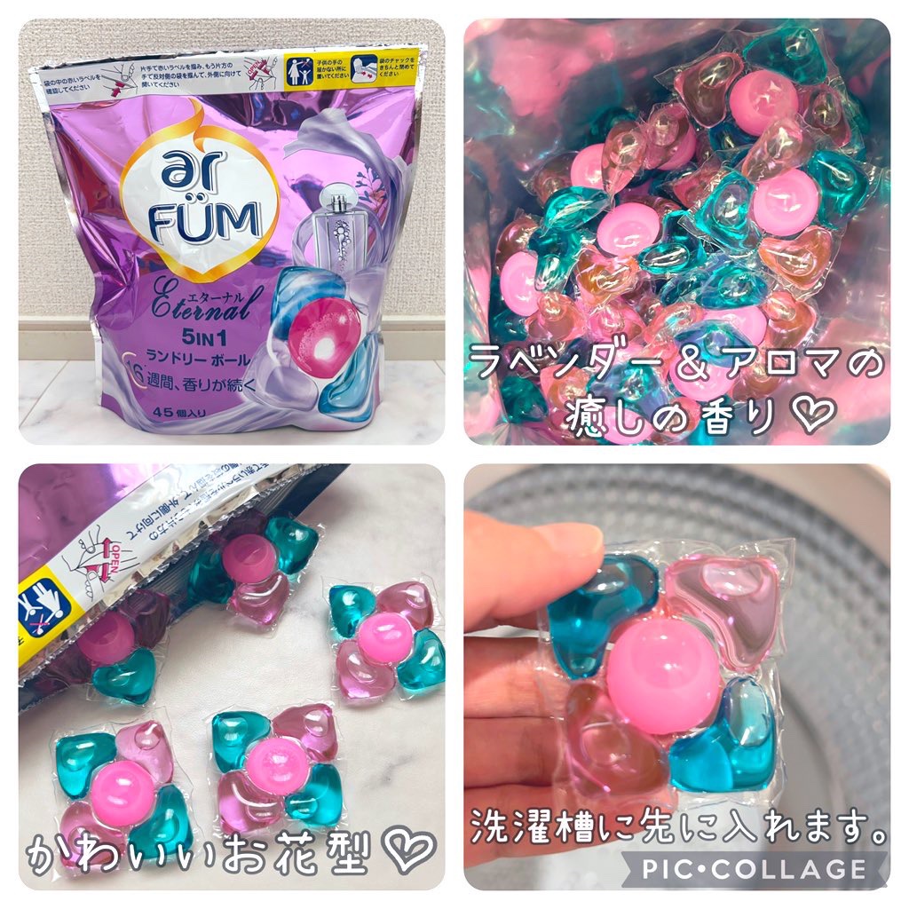 アフューム　ローズ/王子製薬/洗濯洗剤を使ったクチコミ（3枚目）