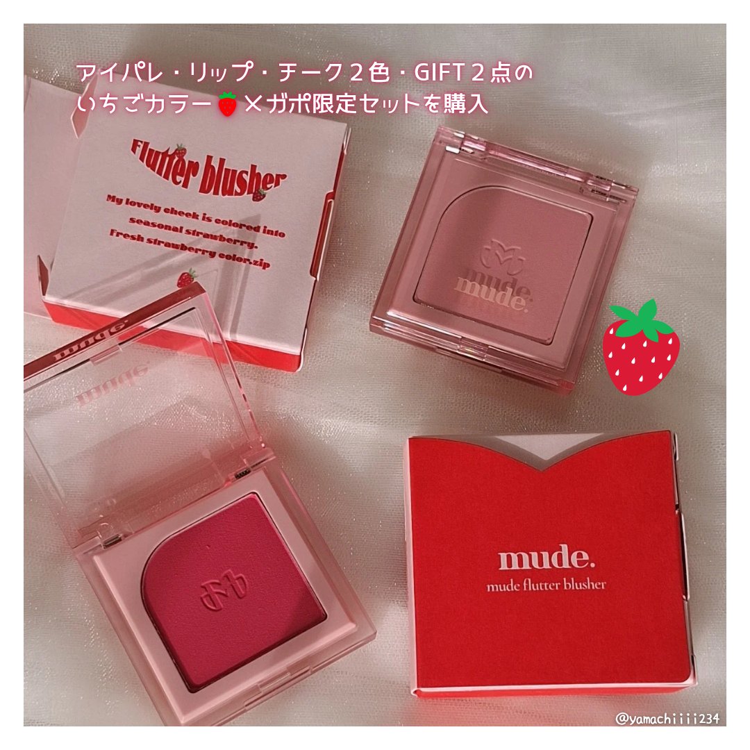 フラッターブラッシャー/mude/パウダーチークを使ったクチコミ（3枚目）