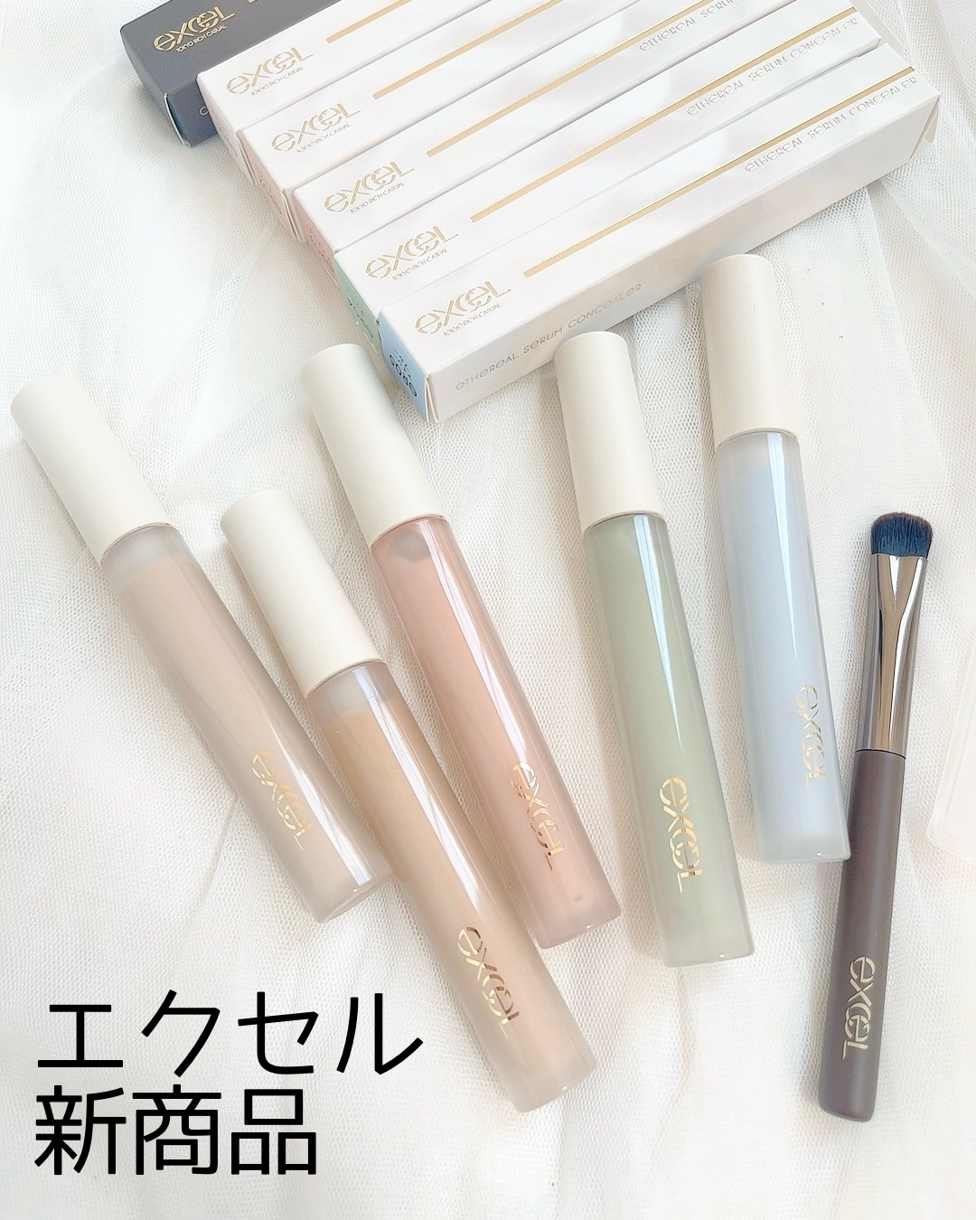 エクセル コンシーラーブラシ｜excel他、1商品を使った口コミ