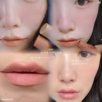 DEWY BAR/AOU/ジェル・クリームチークを使ったクチコミ(3枚目)