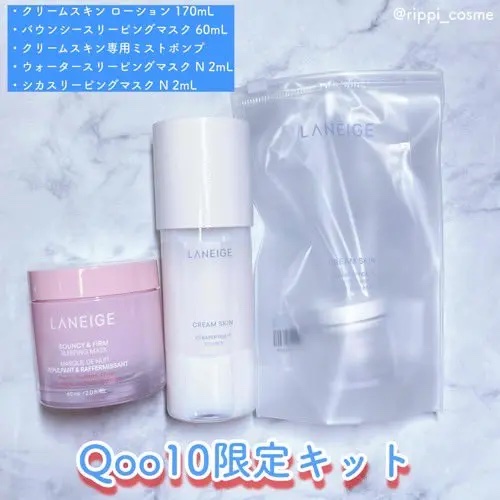 バウンシースリーピングマスク/LANEIGE/フェイスクリームを使ったクチコミ（2枚目）