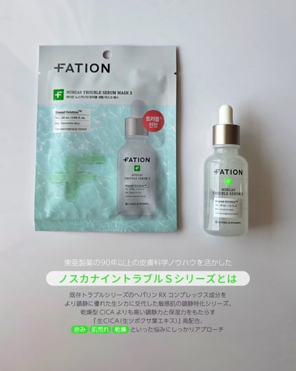 shoco_sme フォロバ on LIPS 「【お肌が敏感な時ほど使いたくなる鎮静特化シリーズ】ーーーーーー..」(2枚目)