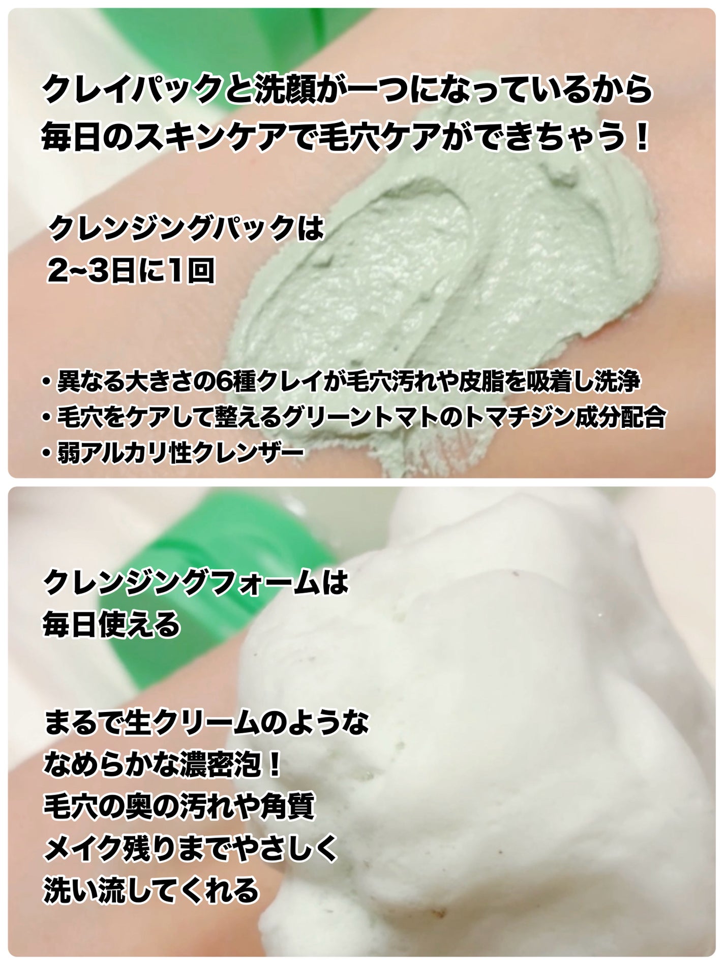グリーントマトクレイマスククレンザー/FULLY/洗い流すパック・マスクを使ったクチコミ(2枚目)