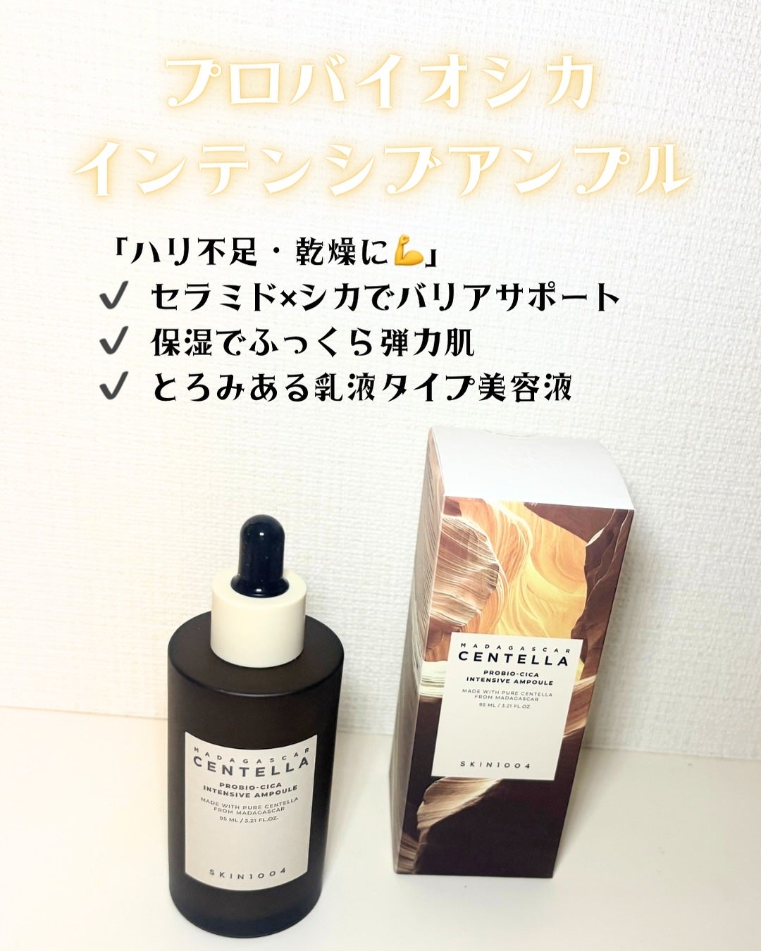 いぶんぶん on LIPS 「肌悩みは人それぞれ。SKIN1004のアンプルなら、毎日のコン..」(5枚目)