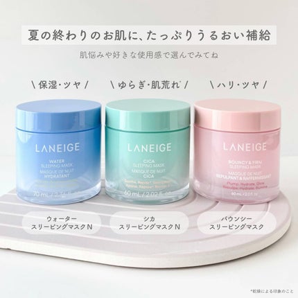 バウンシースリーピングマスク/LANEIGE/フェイスクリームを使ったクチコミ(6枚目)