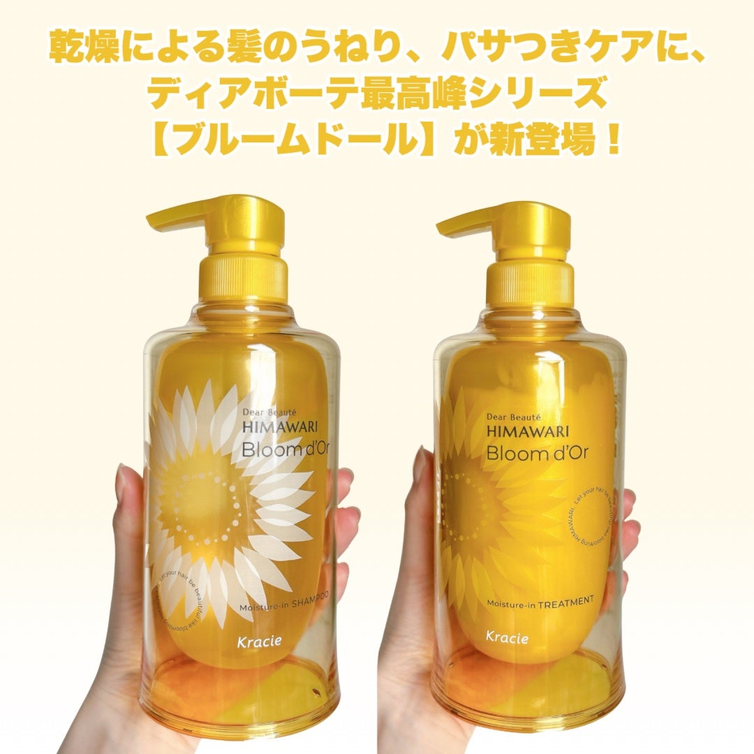 トリートメントリペアミルク/ディアボーテ/ヘアミルクを使ったクチコミ(2枚目)