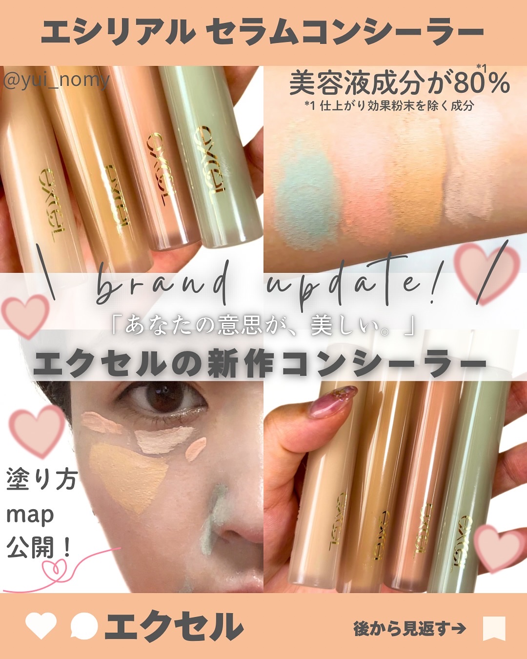 エシリアル セラムコンシーラー/excel/リキッドコンシーラーを使ったクチコミ（1枚目）