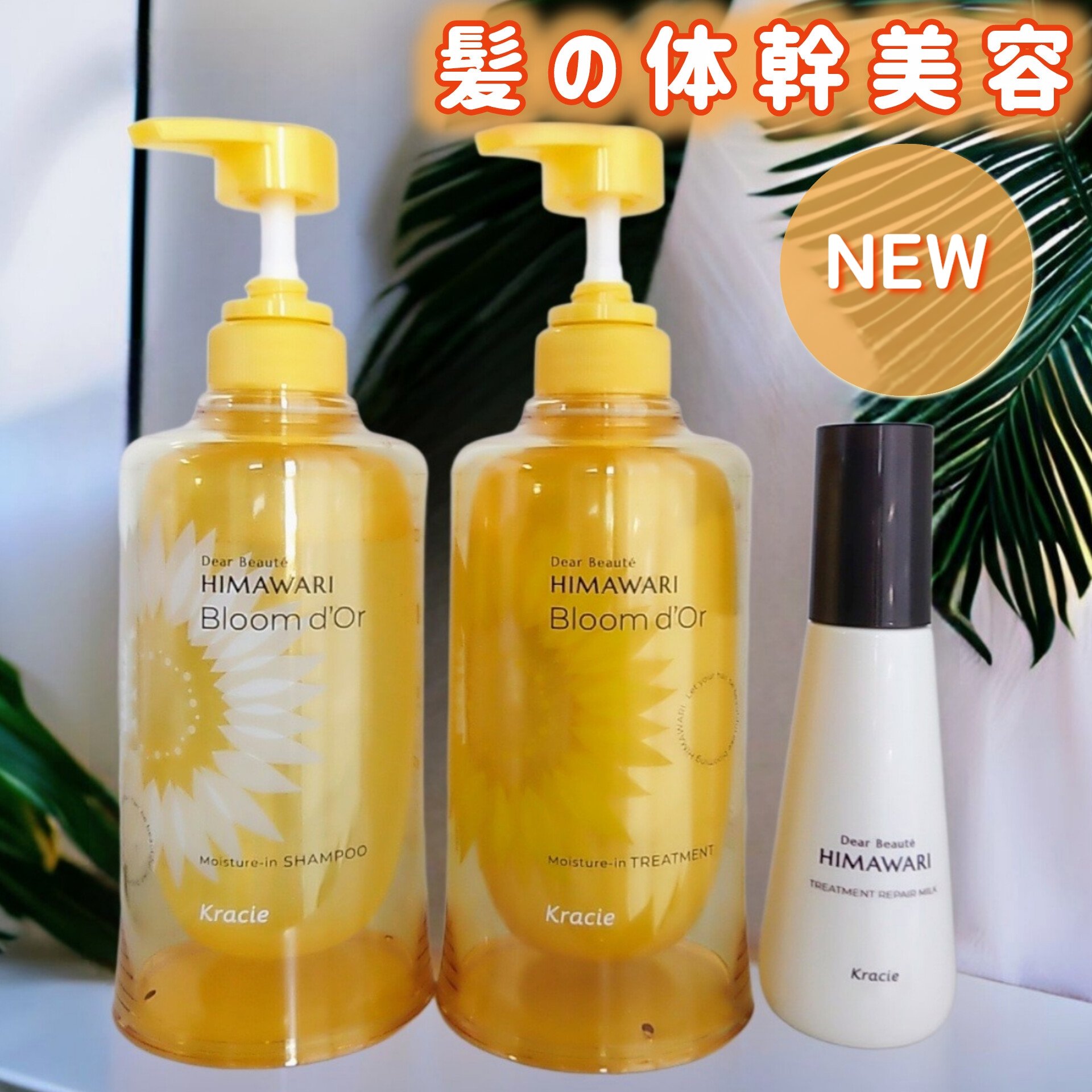 トリートメントリペアミルク/ディアボーテ/ヘアミルクを使ったクチコミ（1枚目）