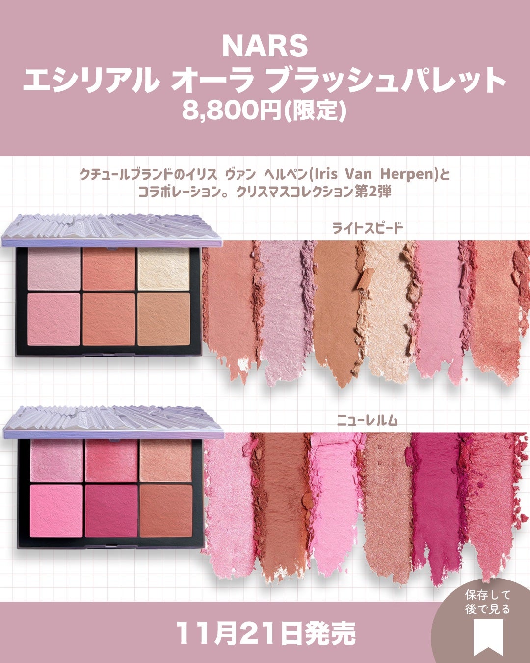 クワッドアイシャドー/NARS/アイシャドウパレットを使ったクチコミ(2枚目)