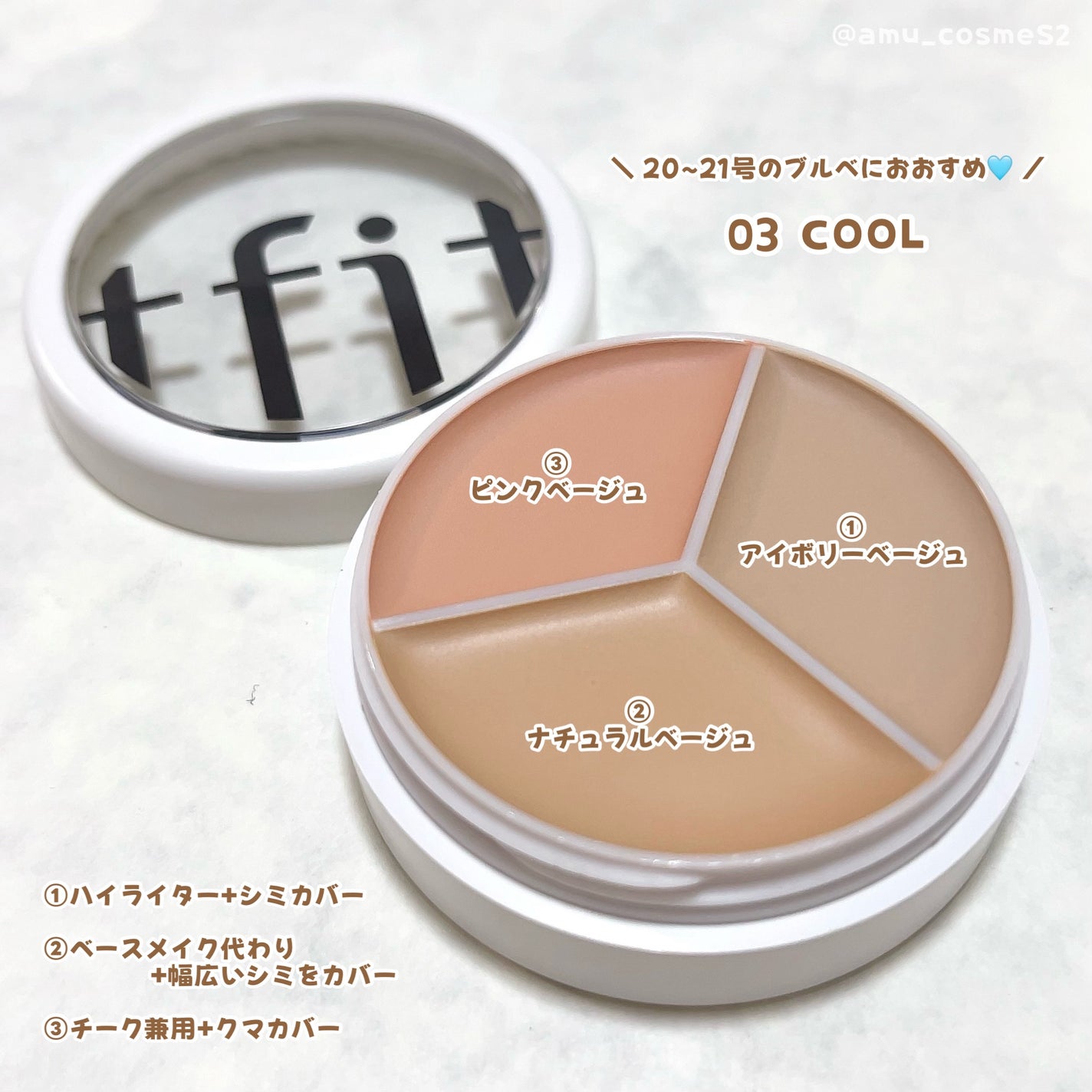 カバーアッププロコンシーラー/TFIT/パレットコンシーラーを使ったクチコミ(2枚目)