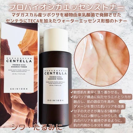センテラ トーニングトナー/SKIN1004/化粧水を使ったクチコミ(7枚目)
