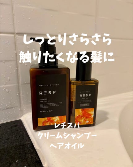 レチスパクリームシャンプー/レチスパ/市販シャンプーを使ったクチコミ(1枚目)