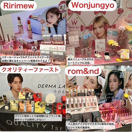 みしこ on LIPS 「【イベントレポ】ロフトコスメフェスティバル2025AW8月30..」(6枚目)