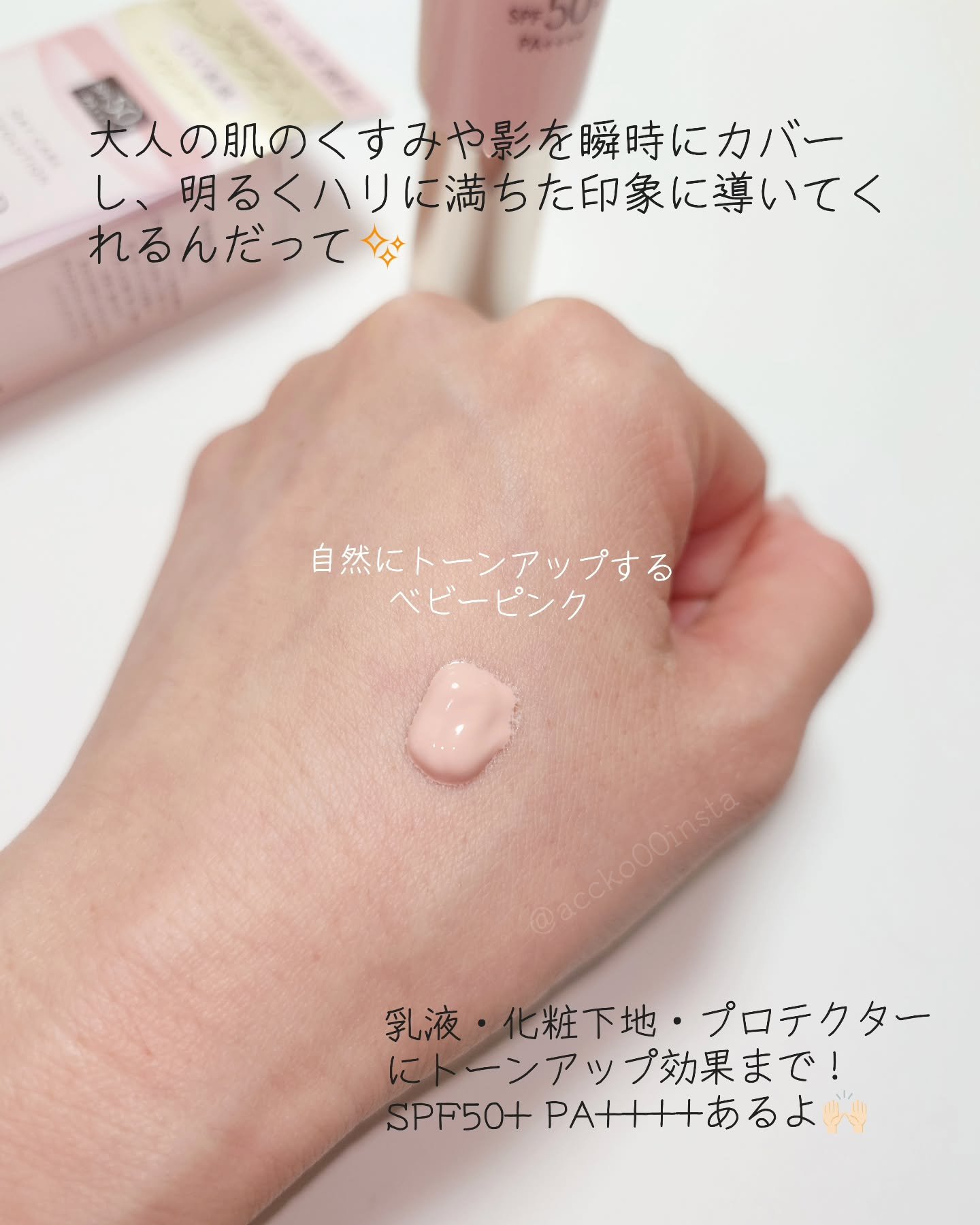 エリクシール　デーケアレボリューション　トーンアップ　SP+　aa/エリクシール/化粧下地を使ったクチコミ（3枚目）