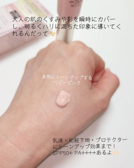 エリクシール デーケアレボリューション トーンアップ SP+ aa/エリクシール/化粧下地を使ったクチコミ(3枚目)