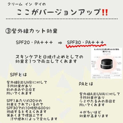 クリーム イン デイ/KANEBO/フェイスクリームを使ったクチコミ(4枚目)