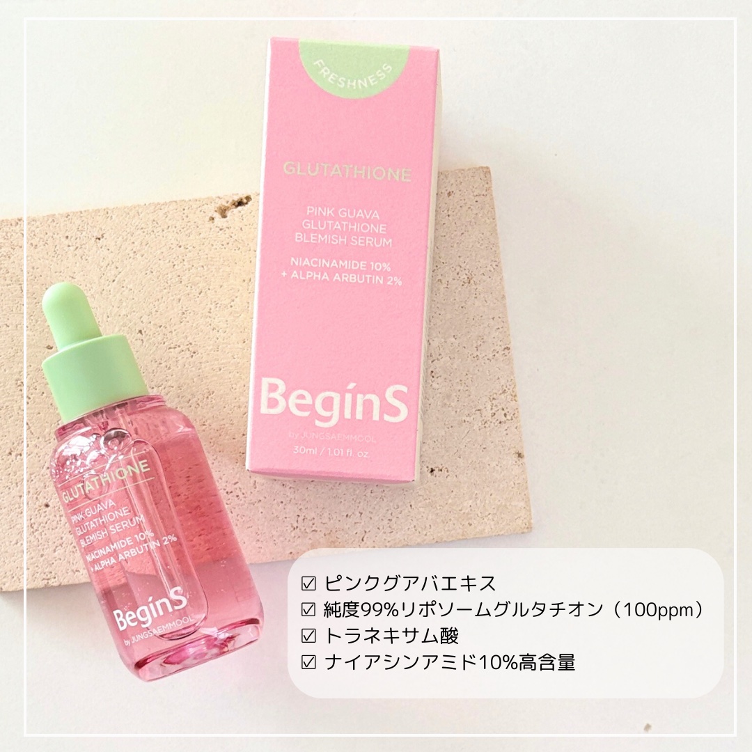 ビギンスバイジョンセンムルピンクGBセラム/BeginS by JUNGSAEMMOOL/美容液を使ったクチコミ（2枚目）