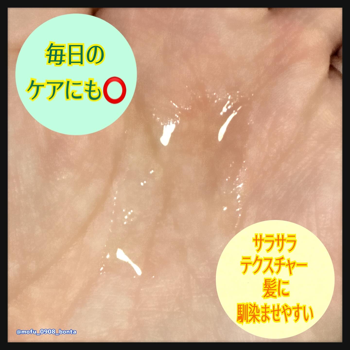 ラックス　スーパーリッチシャイン リラックスナイトケア　まとまりヘアオイル/LUX/ヘアオイルを使ったクチコミ（3枚目）