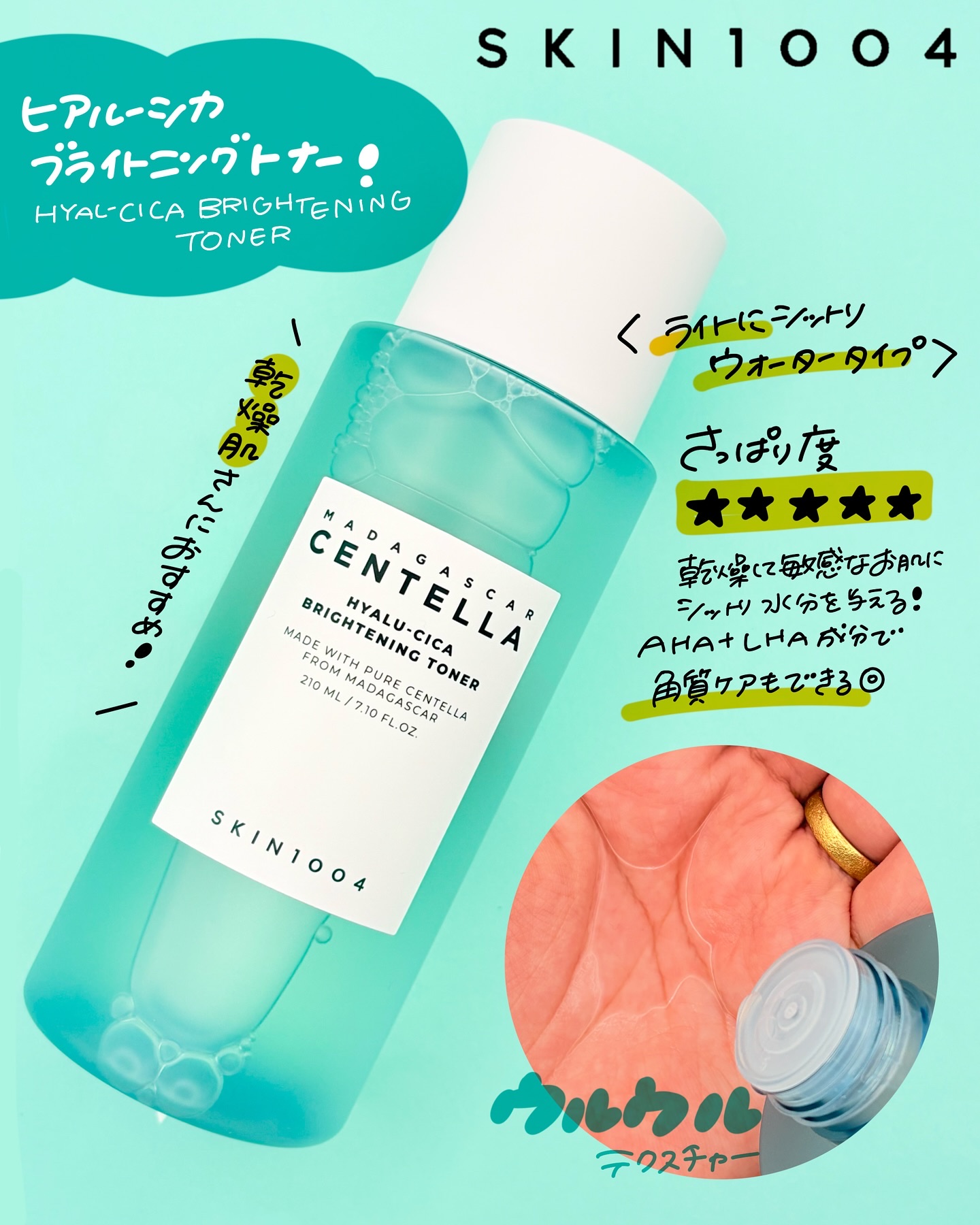 センテラ トーニングトナー/SKIN1004/化粧水を使ったクチコミ（3枚目）