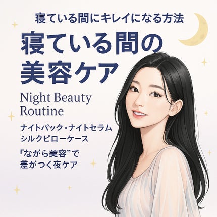 シルク枕カバー/COCOSILK/ヘアケアグッズを使ったクチコミ(1枚目)