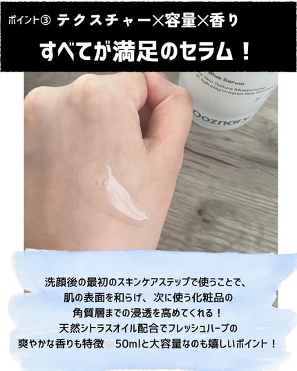 オーズナリージェットブルーセラム/オーズナリー/美容液を使ったクチコミ(4枚目)
