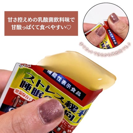 快眠こんにゃくゼリー/こんにゃくパーク/その他食品を使ったクチコミ(3枚目)