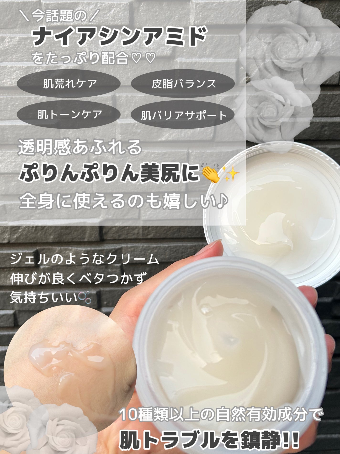 BnDヒップクリーム/BnD/バスト・ヒップケアを使ったクチコミ(2枚目)