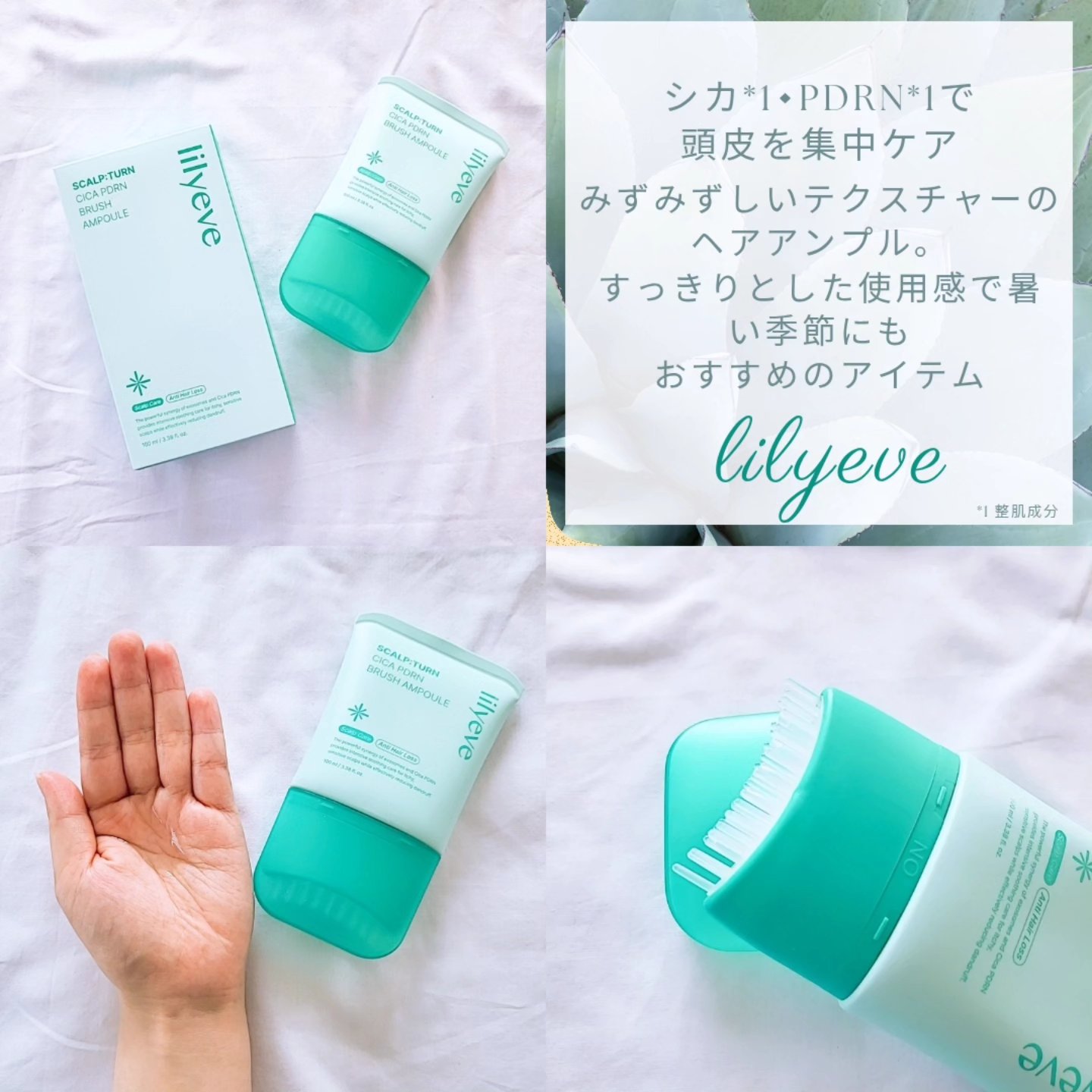 スカルプターンヘアアンプル/リリーイブ/頭皮ローションを使ったクチコミ（2枚目）