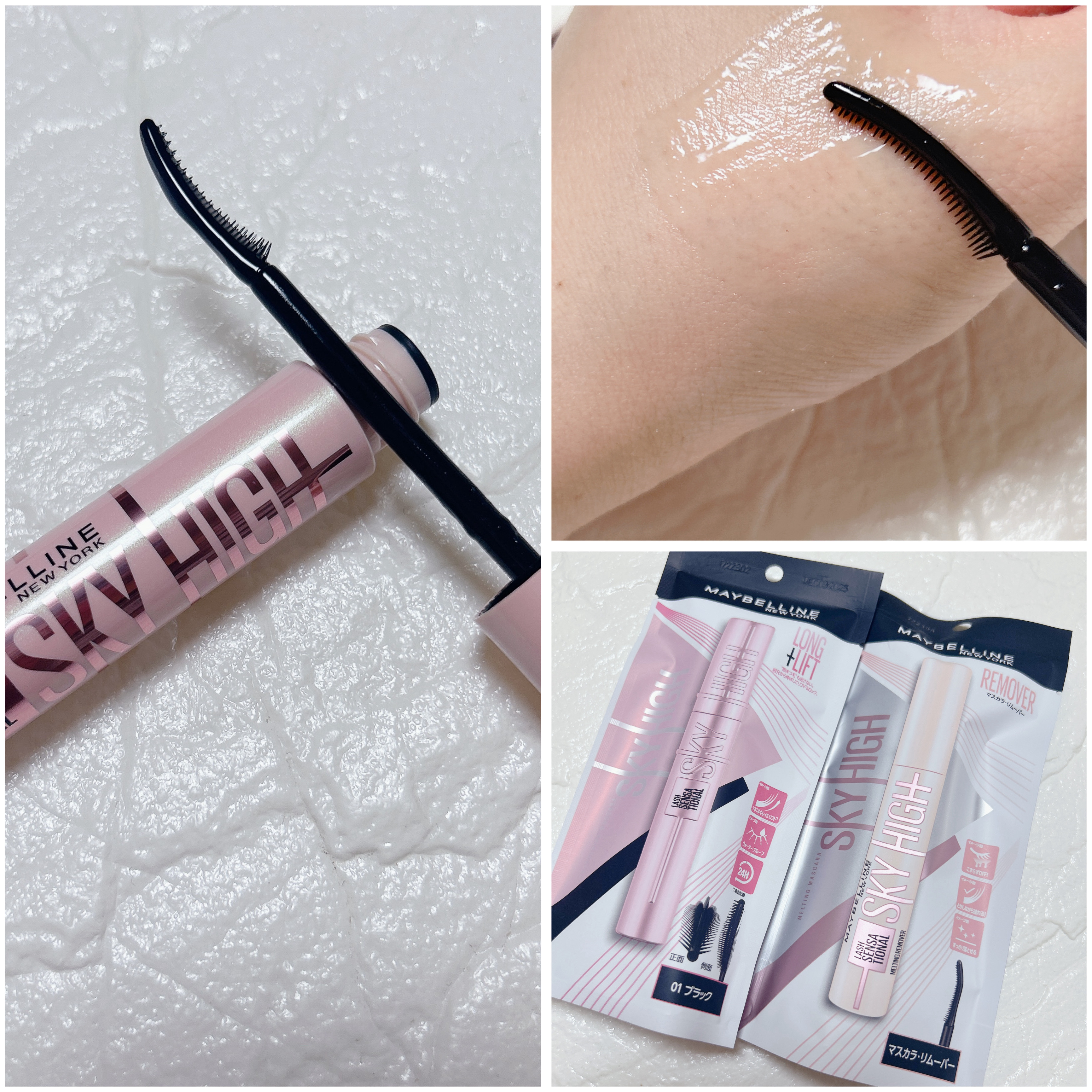 スカイハイ リムーバー/MAYBELLINE NEW YORK/ポイントメイクリムーバーを使ったクチコミ（2枚目）