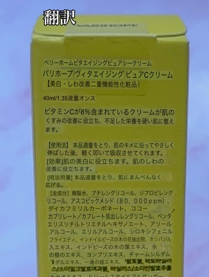 第2世代 ビタエイジングピュアC 美容液 /VARI:HOPE/美容液を使ったクチコミ(7枚目)