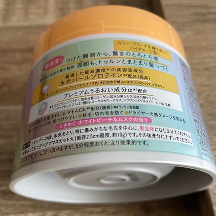エッセンシャルプレミアム とろ生ヘアマスク/エッセンシャル/ヘアマスク・ヘアパックを使ったクチコミ(7枚目)