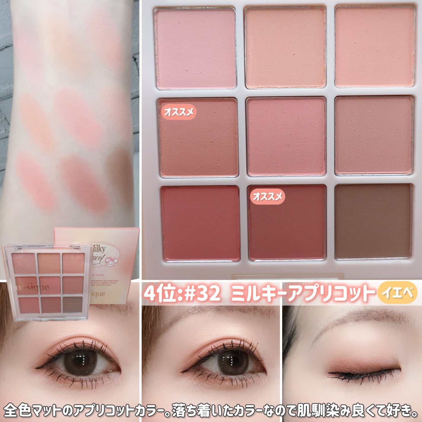 シャドウパレット/dasique/アイシャドウパレットを使ったクチコミ(6枚目)