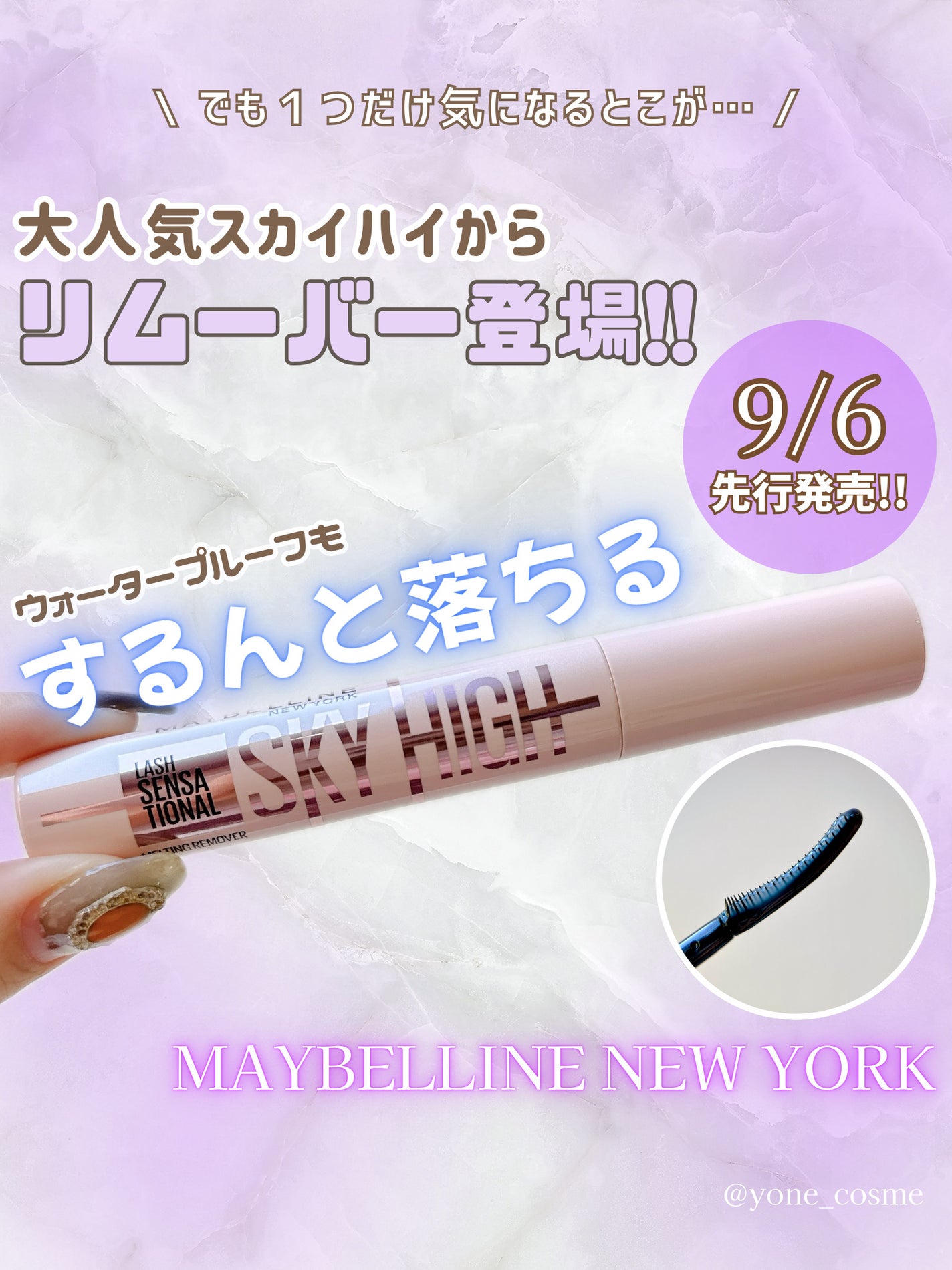 スカイハイ/MAYBELLINE NEW YORK/マスカラを使ったクチコミ(1枚目)