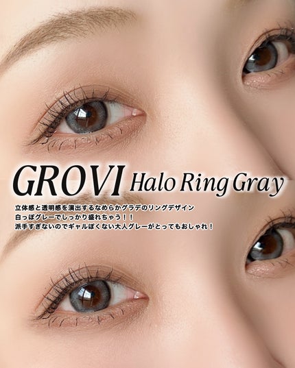 GROVI 1day/GROVI/ワンデー(1DAY)カラコンを使ったクチコミ(4枚目)