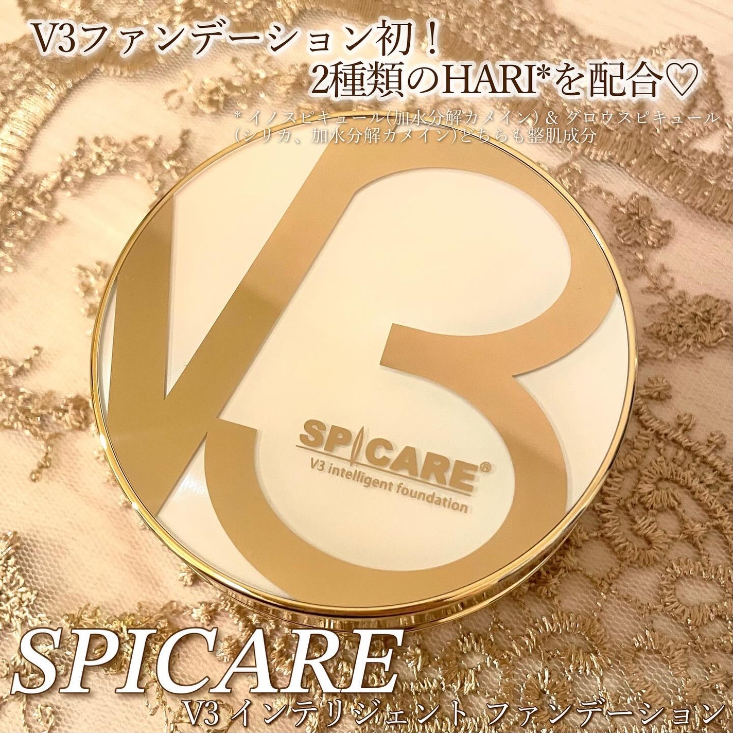 SPICARE V3 インテリジェント ファンデーション/SPICARE/クッションファンデーションを使ったクチコミ(1枚目)