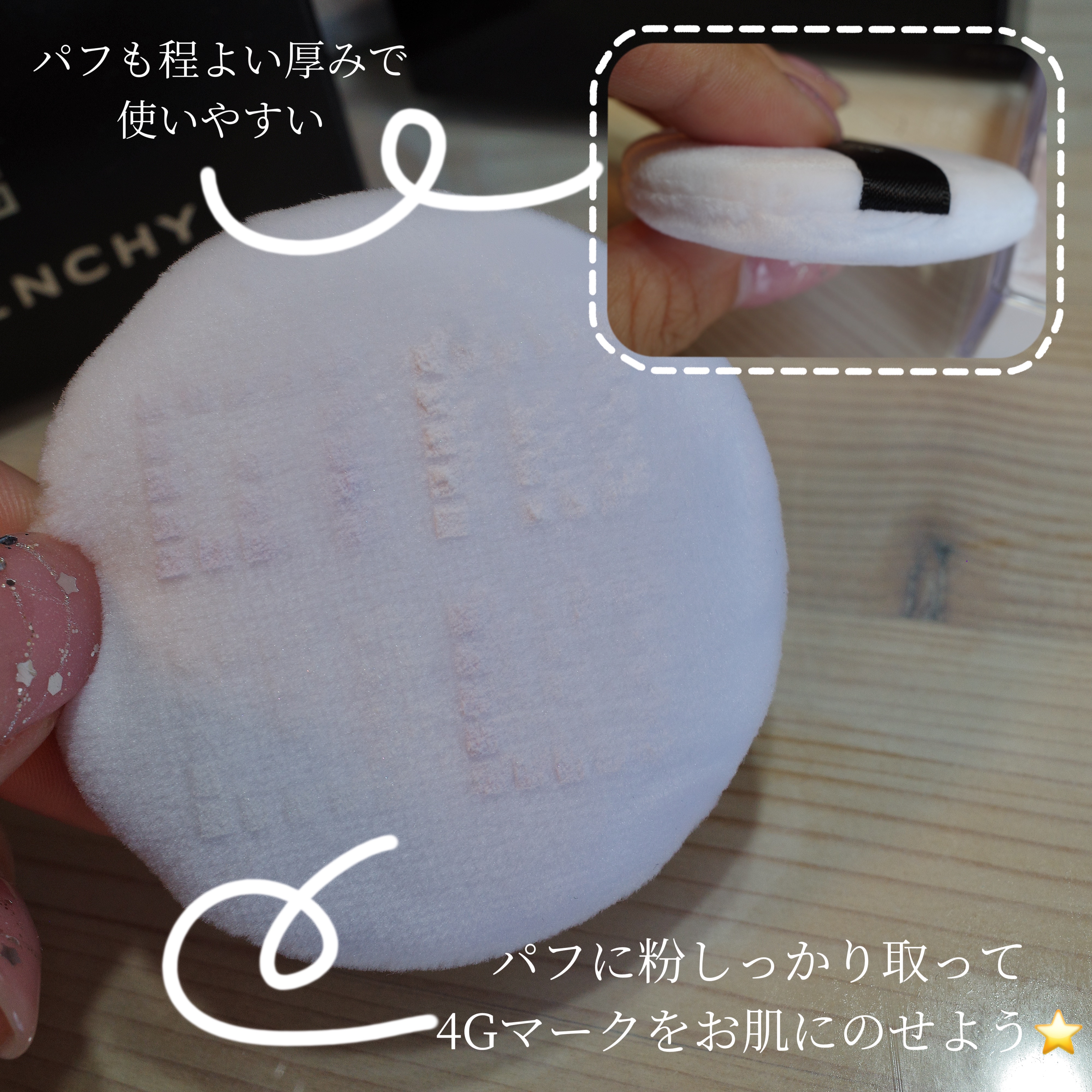 プリズム・リーブル/GIVENCHY/ルースパウダーを使ったクチコミ（3枚目）