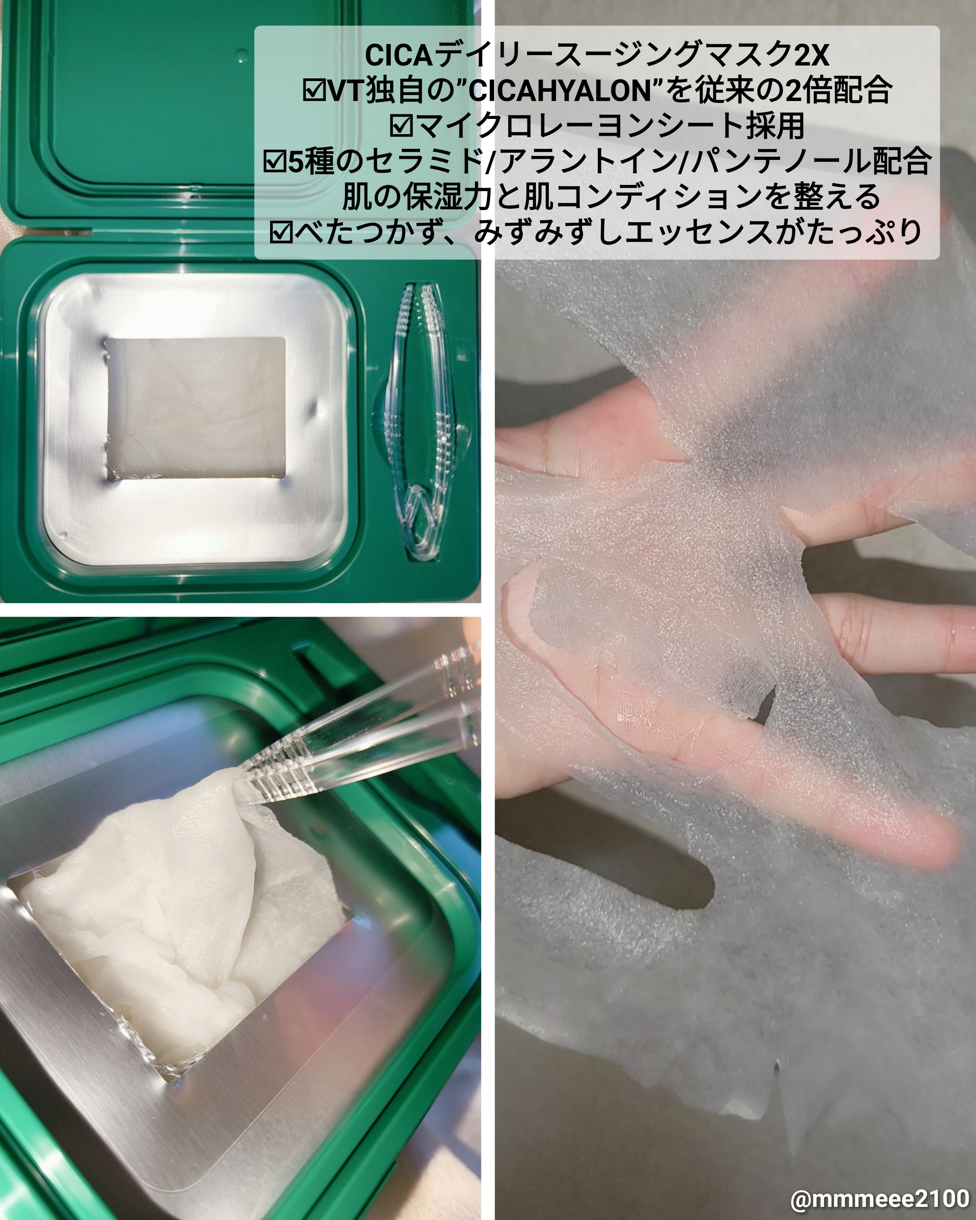 を使ったクチコミ（3枚目）