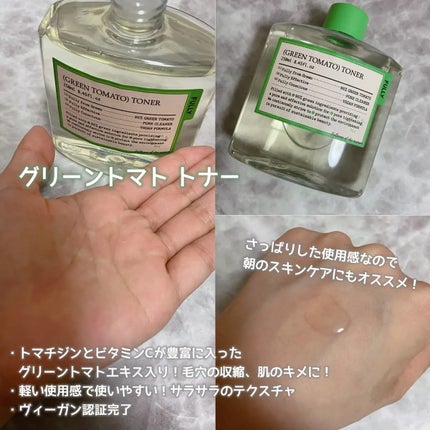 グリーントマトクレイマスククレンザー/FULLY/洗い流すパック・マスクを使ったクチコミ(3枚目)