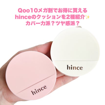 セカンドスキングロウクッション/hince/クッションファンデーションを使ったクチコミ(2枚目)