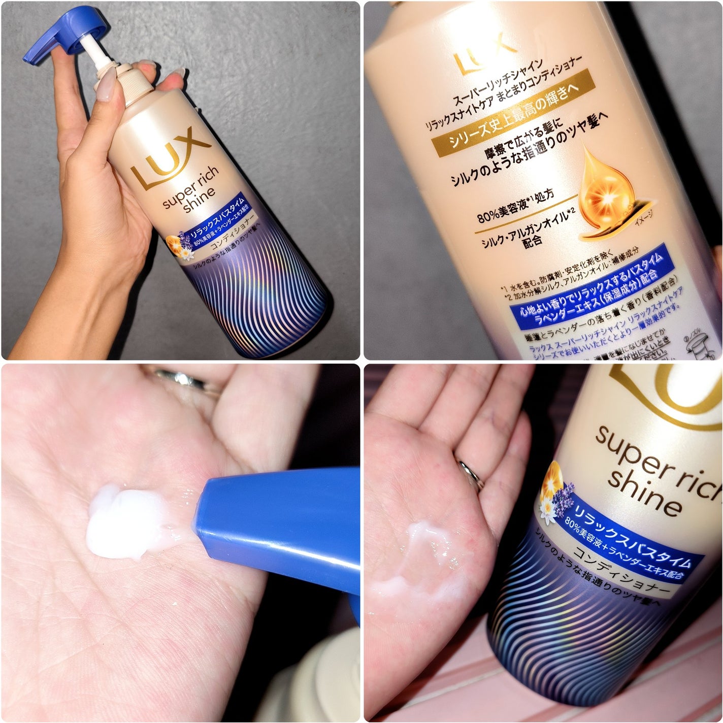 ラックス スーパーリッチシャイン リラックスナイトケア シャンプー/コンディショナー/LUX/市販シャンプーを使ったクチコミ(3枚目)