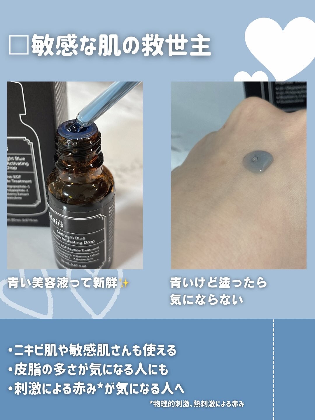 ミッドナイトブルーカーミングクリーム/Klairs/フェイスクリームを使ったクチコミ(3枚目)