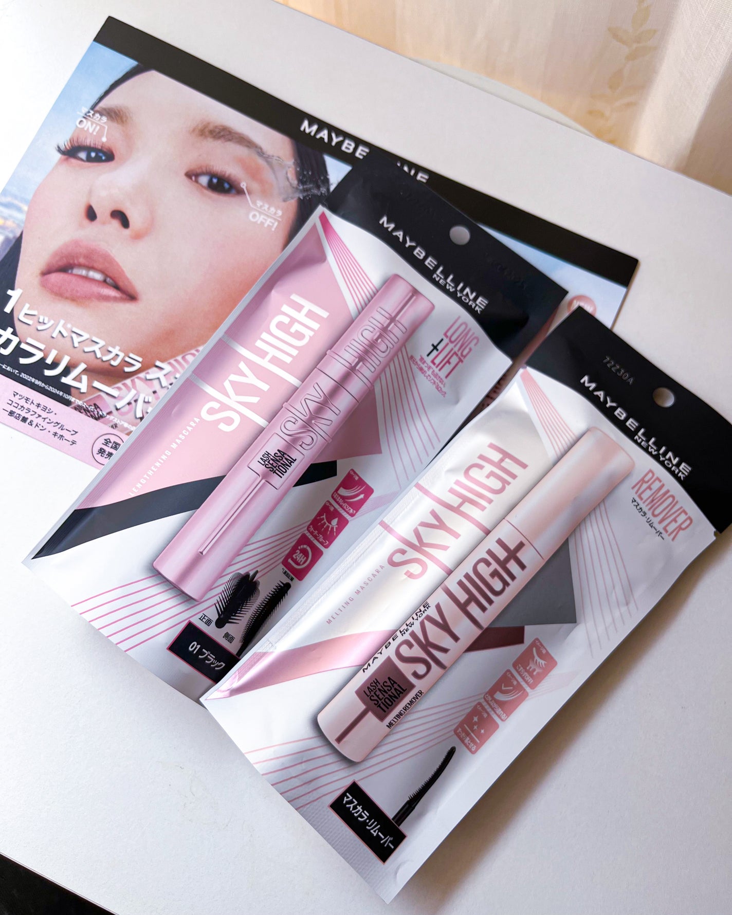 スカイハイ/MAYBELLINE NEW YORK/マスカラを使ったクチコミ(3枚目)