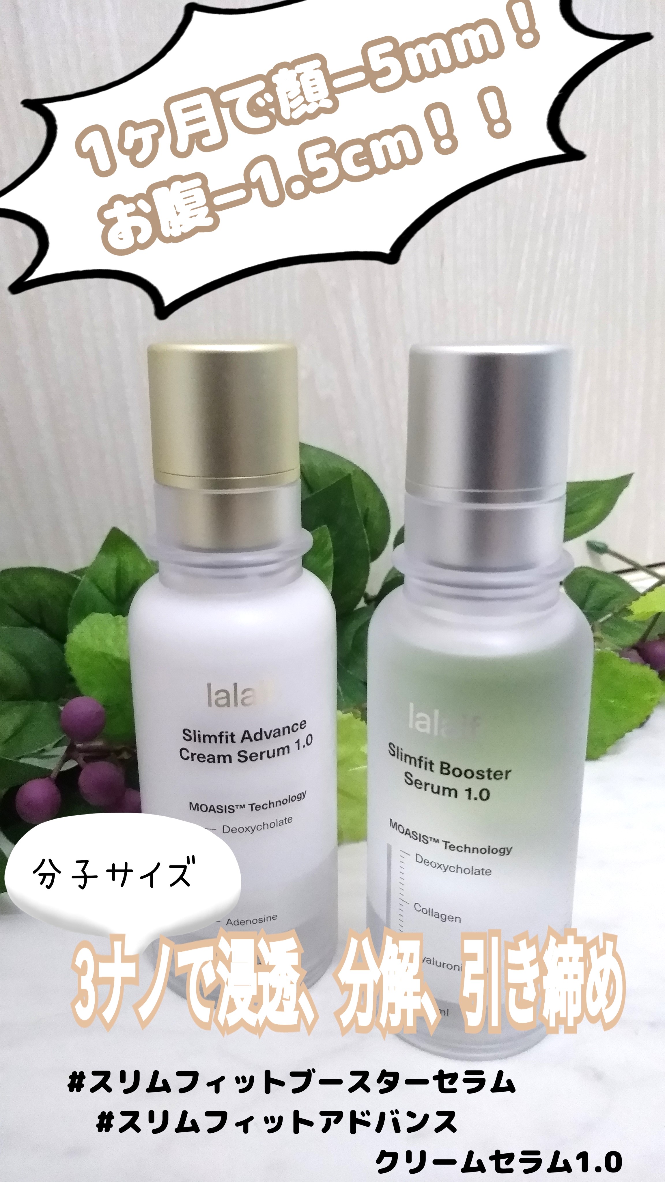 lalaif Booster Serum 1.0/lalaif/ブースター・導入液を使ったクチコミ（1枚目）
