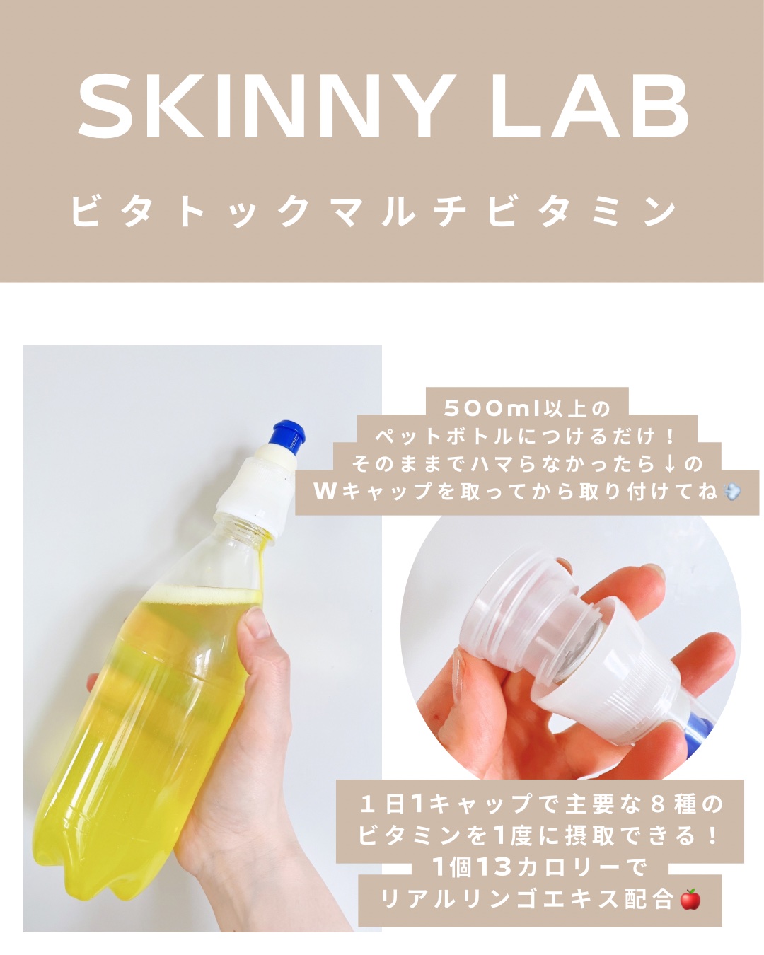 ビタトックマルチビタミン/スキニーラボ/栄養ドリンクを使ったクチコミ（2枚目）